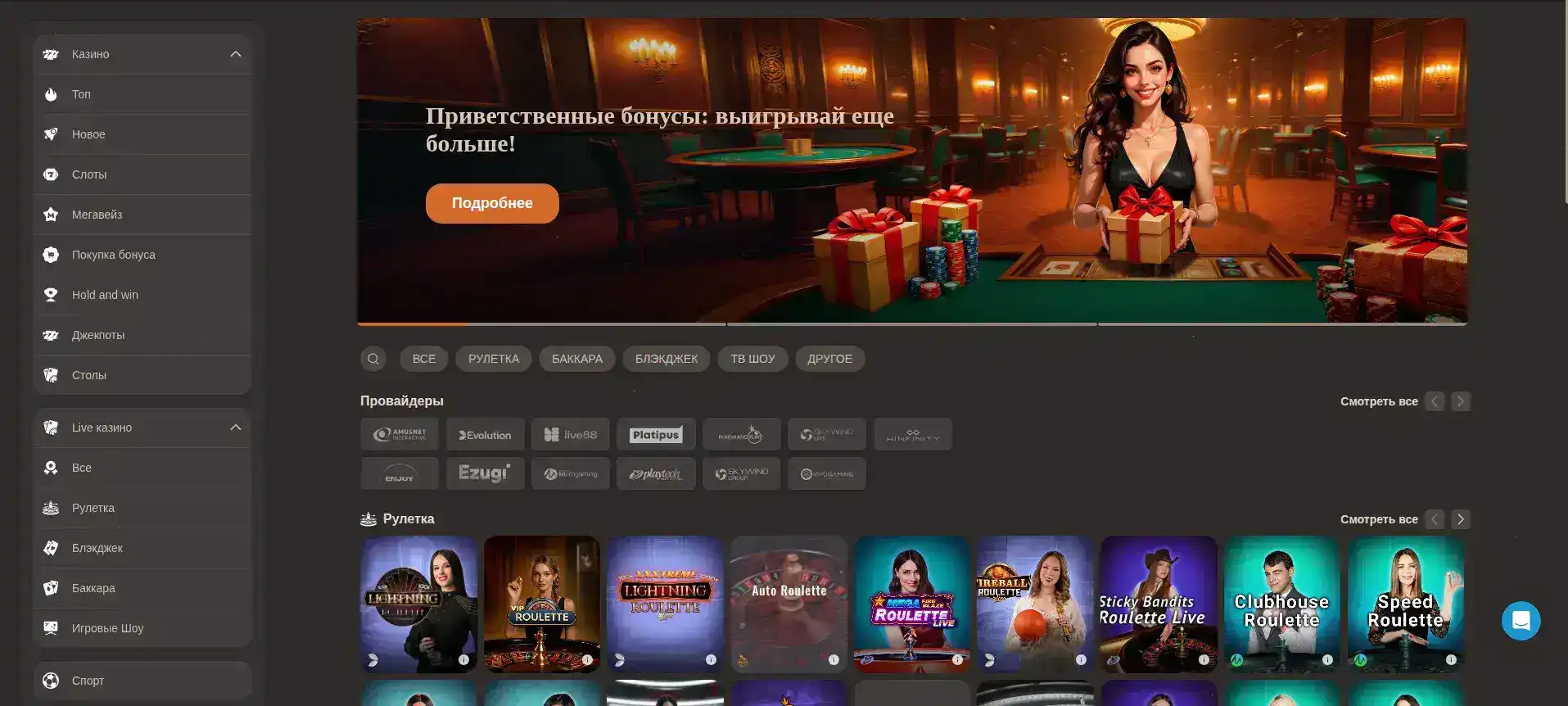 Интерфейс казино Нивабет